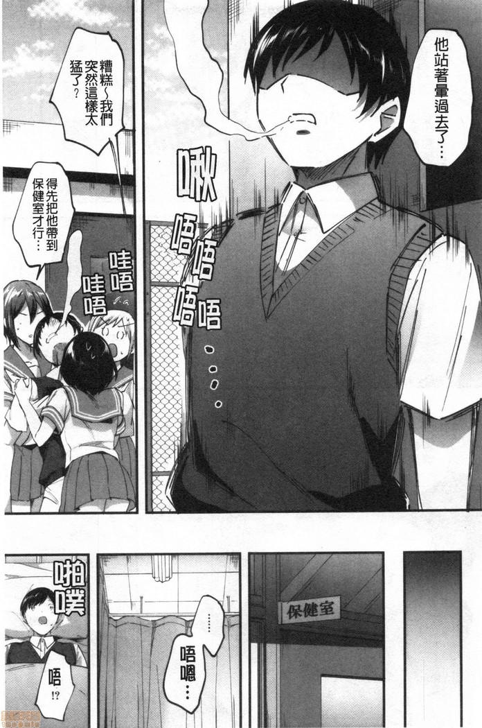 Let’s逆レイプ❤️ Let's 逆強姦吧❤️