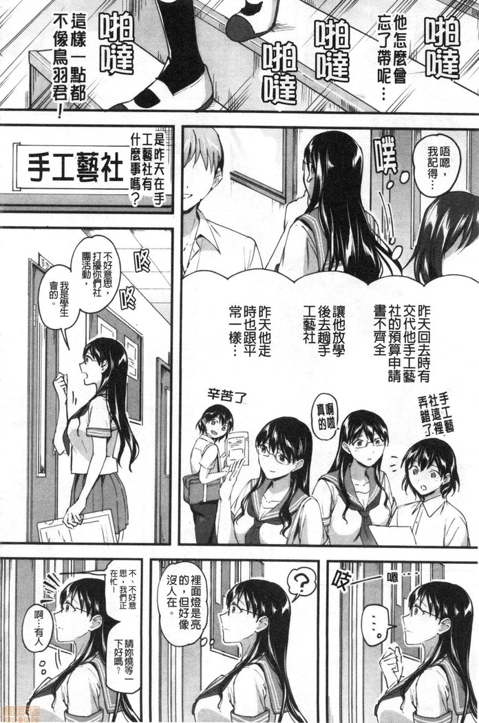 Let’s逆レイプ❤️ Let's 逆強姦吧❤️
