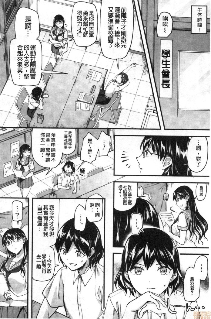 Let’s逆レイプ❤️ Let's 逆強姦吧❤️