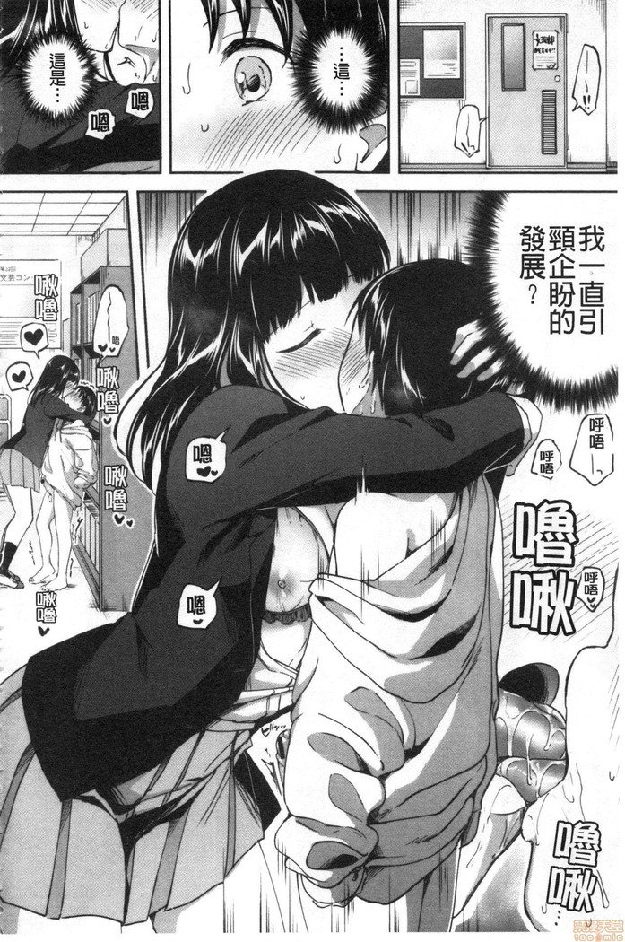 Let’s逆レイプ❤️ Let's 逆強姦吧❤️