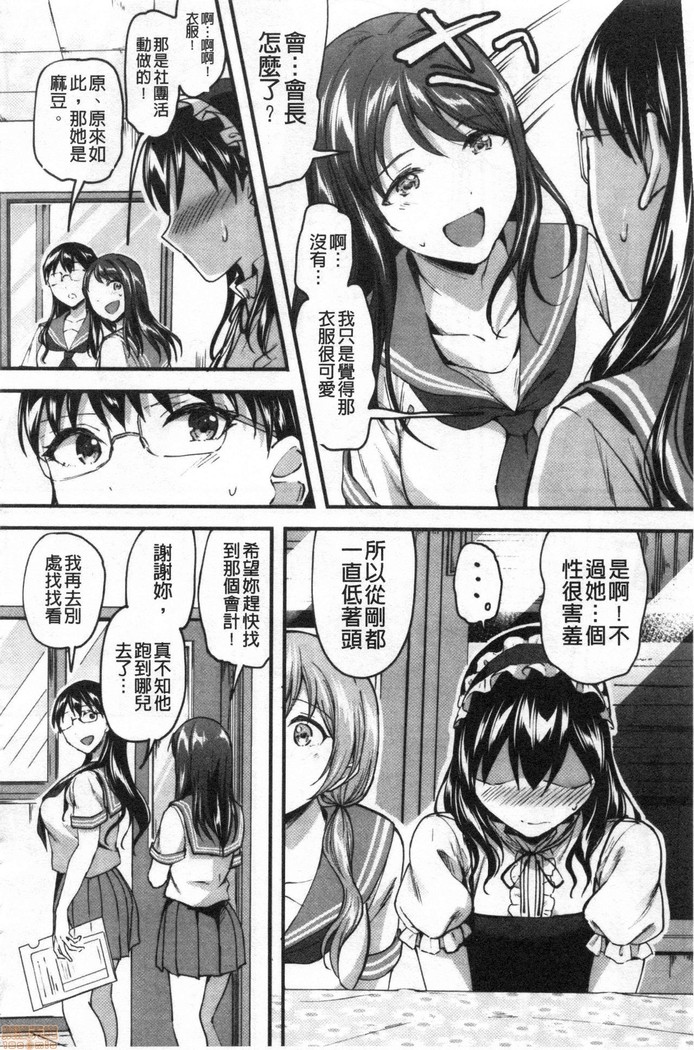 Let’s逆レイプ❤️ Let's 逆強姦吧❤️
