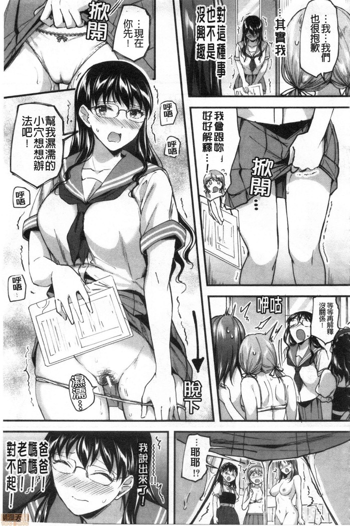Let’s逆レイプ❤️ Let's 逆強姦吧❤️