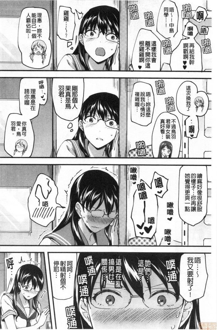 Let’s逆レイプ❤️ Let's 逆強姦吧❤️
