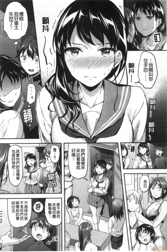 Let’s逆レイプ❤️ Let's 逆強姦吧❤️