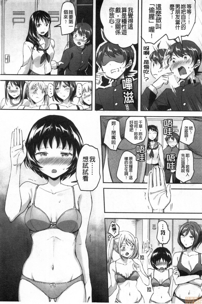 Let’s逆レイプ❤️ Let's 逆強姦吧❤️