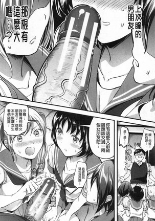 Let’s逆レイプ❤️ Let's 逆強姦吧❤️ Page #52
