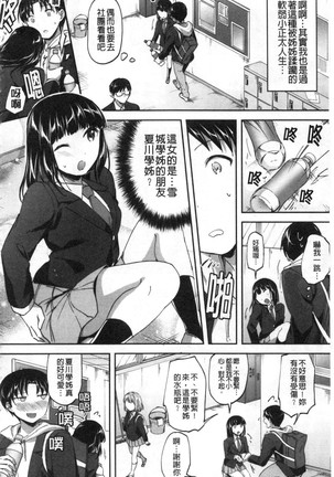 Let’s逆レイプ❤️ Let's 逆強姦吧❤️ Page #168