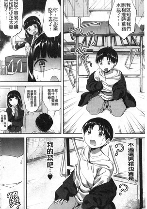 Let’s逆レイプ❤️ Let's 逆強姦吧❤️ Page #170