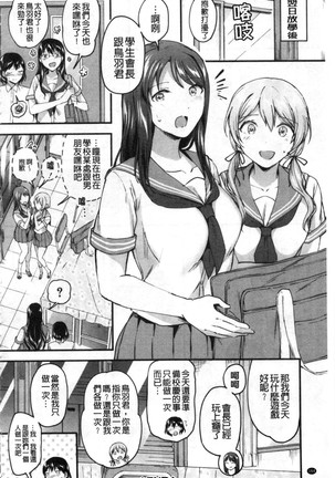 Let’s逆レイプ❤️ Let's 逆強姦吧❤️ Page #166