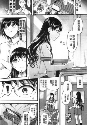 Let’s逆レイプ❤️ Let's 逆強姦吧❤️ Page #127