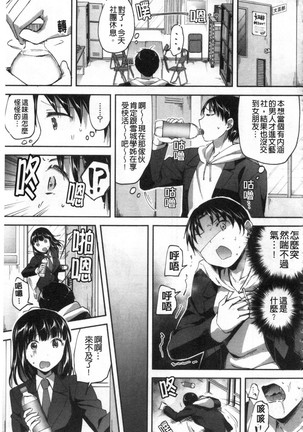 Let’s逆レイプ❤️ Let's 逆強姦吧❤️ Page #169