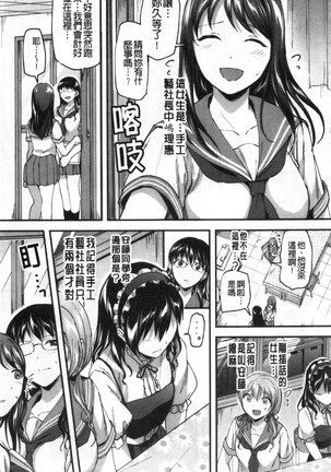 Let’s逆レイプ❤️ Let's 逆強姦吧❤️ Page #129