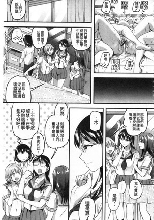 Let’s逆レイプ❤️ Let's 逆強姦吧❤️ Page #165