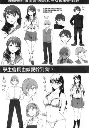 Let’s逆レイプ❤️ Let's 逆強姦吧❤️ Page #193