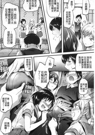 Let’s逆レイプ❤️ Let's 逆強姦吧❤️ Page #50