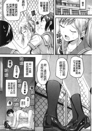Let’s逆レイプ❤️ Let's 逆強姦吧❤️ Page #124