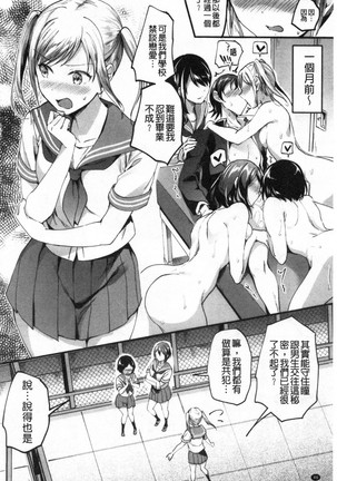 Let’s逆レイプ❤️ Let's 逆強姦吧❤️ Page #48