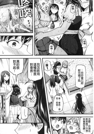 Let’s逆レイプ❤️ Let's 逆強姦吧❤️ Page #136