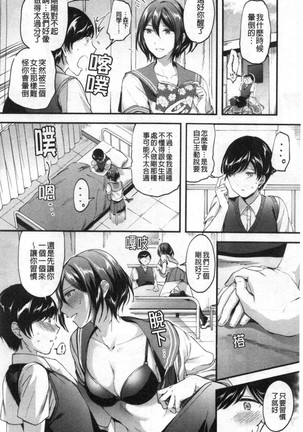 Let’s逆レイプ❤️ Let's 逆強姦吧❤️ Page #62