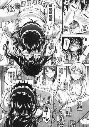 Let’s逆レイプ❤️ Let's 逆強姦吧❤️ Page #162
