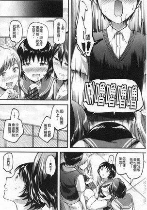 Let’s逆レイプ❤️ Let's 逆強姦吧❤️ Page #60