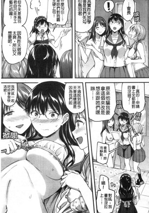 Let’s逆レイプ❤️ Let's 逆強姦吧❤️ Page #139