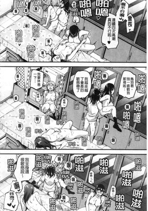 Let’s逆レイプ❤️ Let's 逆強姦吧❤️ Page #156
