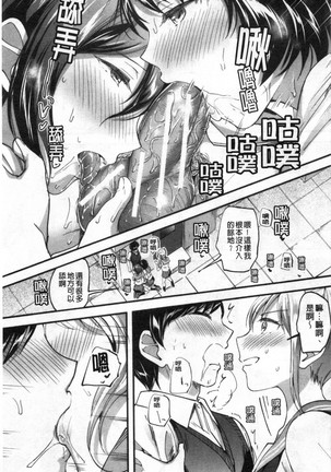 Let’s逆レイプ❤️ Let's 逆強姦吧❤️ Page #55