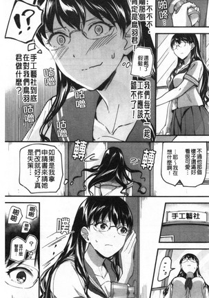 Let’s逆レイプ❤️ Let's 逆強姦吧❤️ Page #131