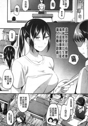 Let’s逆レイプ❤️ Let's 逆強姦吧❤️ Page #83