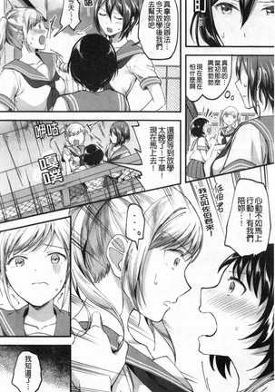 Let’s逆レイプ❤️ Let's 逆強姦吧❤️ Page #82