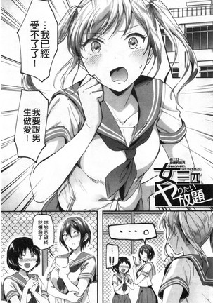 Let’s逆レイプ❤️ Let's 逆強姦吧❤️ Page #47
