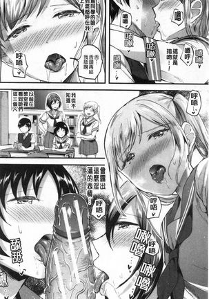 Let’s逆レイプ❤️ Let's 逆強姦吧❤️ Page #56
