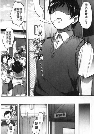Let’s逆レイプ❤️ Let's 逆強姦吧❤️ Page #61