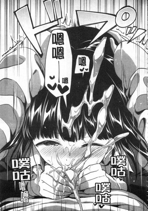Let’s逆レイプ❤️ Let's 逆強姦吧❤️ Page #179