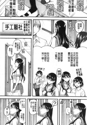 Let’s逆レイプ❤️ Let's 逆強姦吧❤️ Page #128