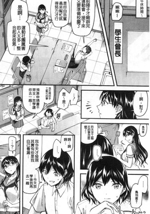 Let’s逆レイプ❤️ Let's 逆強姦吧❤️ Page #126