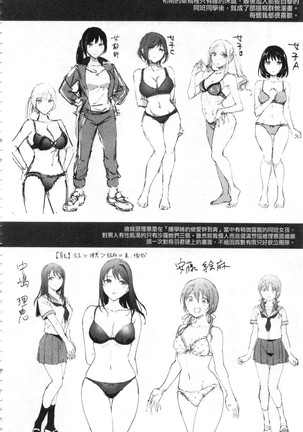 Let’s逆レイプ❤️ Let's 逆強姦吧❤️ Page #192