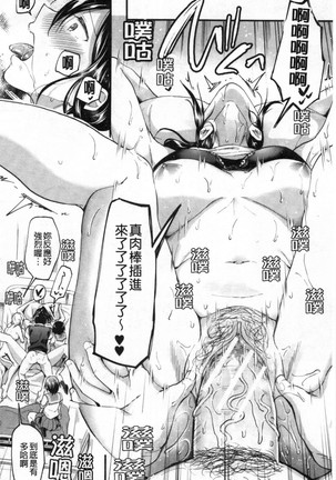 Let’s逆レイプ❤️ Let's 逆強姦吧❤️ Page #94
