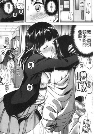 Let’s逆レイプ❤️ Let's 逆強姦吧❤️ Page #172