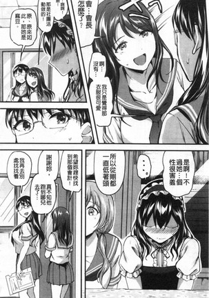 Let’s逆レイプ❤️ Let's 逆強姦吧❤️ Page #130