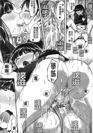Let’s逆レイプ❤️ Let's 逆強姦吧❤️ Page #188