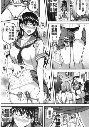 Let’s逆レイプ❤️ Let's 逆強姦吧❤️ Page #137