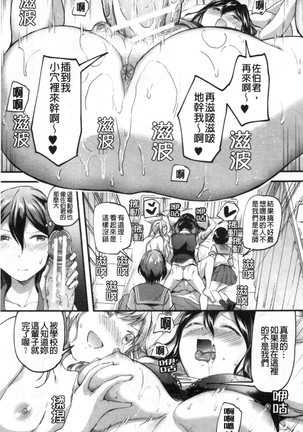 Let’s逆レイプ❤️ Let's 逆強姦吧❤️ Page #95