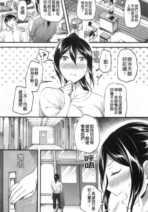 Let’s逆レイプ❤️ Let's 逆強姦吧❤️ Page #85