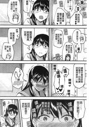 Let’s逆レイプ❤️ Let's 逆強姦吧❤️ Page #132