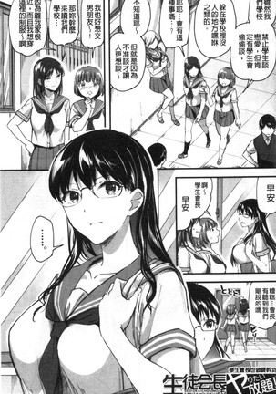 Let’s逆レイプ❤️ Let's 逆強姦吧❤️ - Page 125