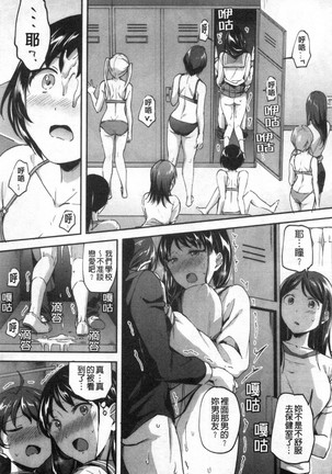 Let’s逆レイプ❤️ Let's 逆強姦吧❤️ Page #19