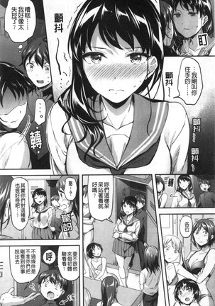 Let’s逆レイプ❤️ Let's 逆強姦吧❤️ Page #20