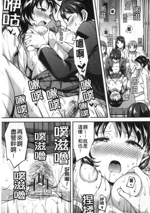 Let’s逆レイプ❤️ Let's 逆強姦吧❤️ Page #41